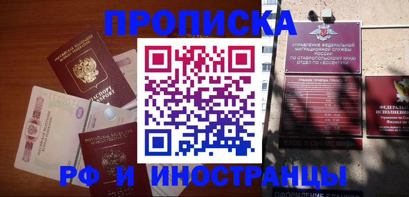 пропишу в квартире в Оленегорске