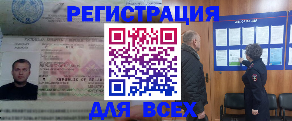 где прописаться в Оленегорске