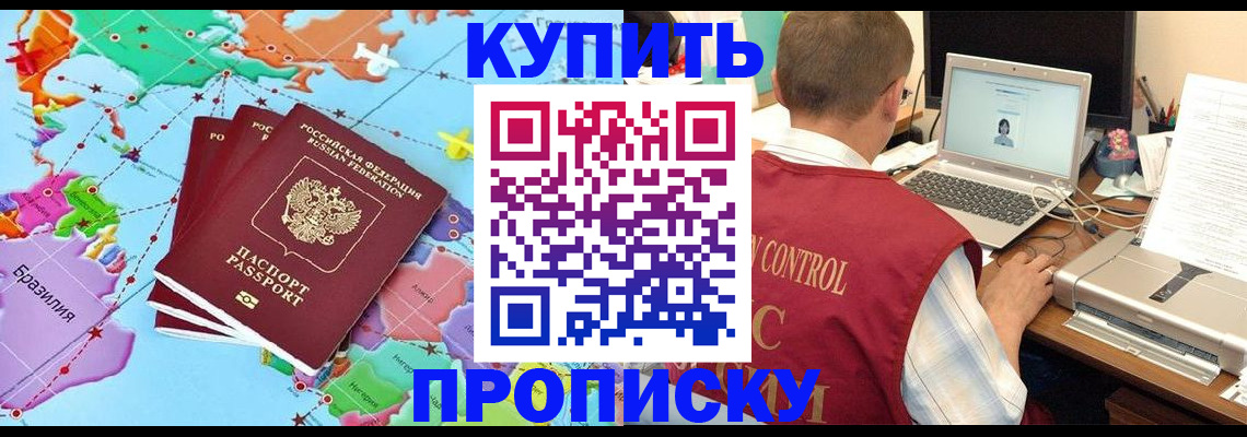 пропишу в квартире в Оленегорске